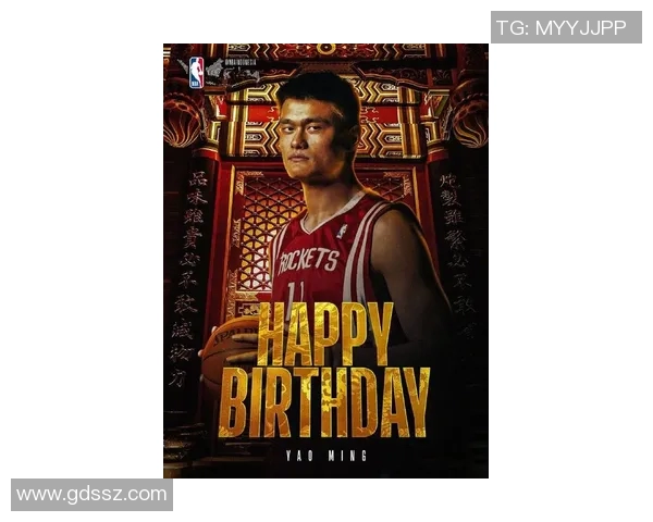 国宝级篮球传奇姚明与中华文化瑰宝的精彩邂逅